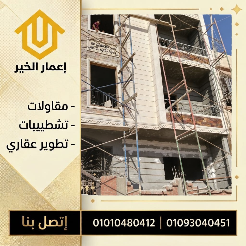 واجهة عمارة